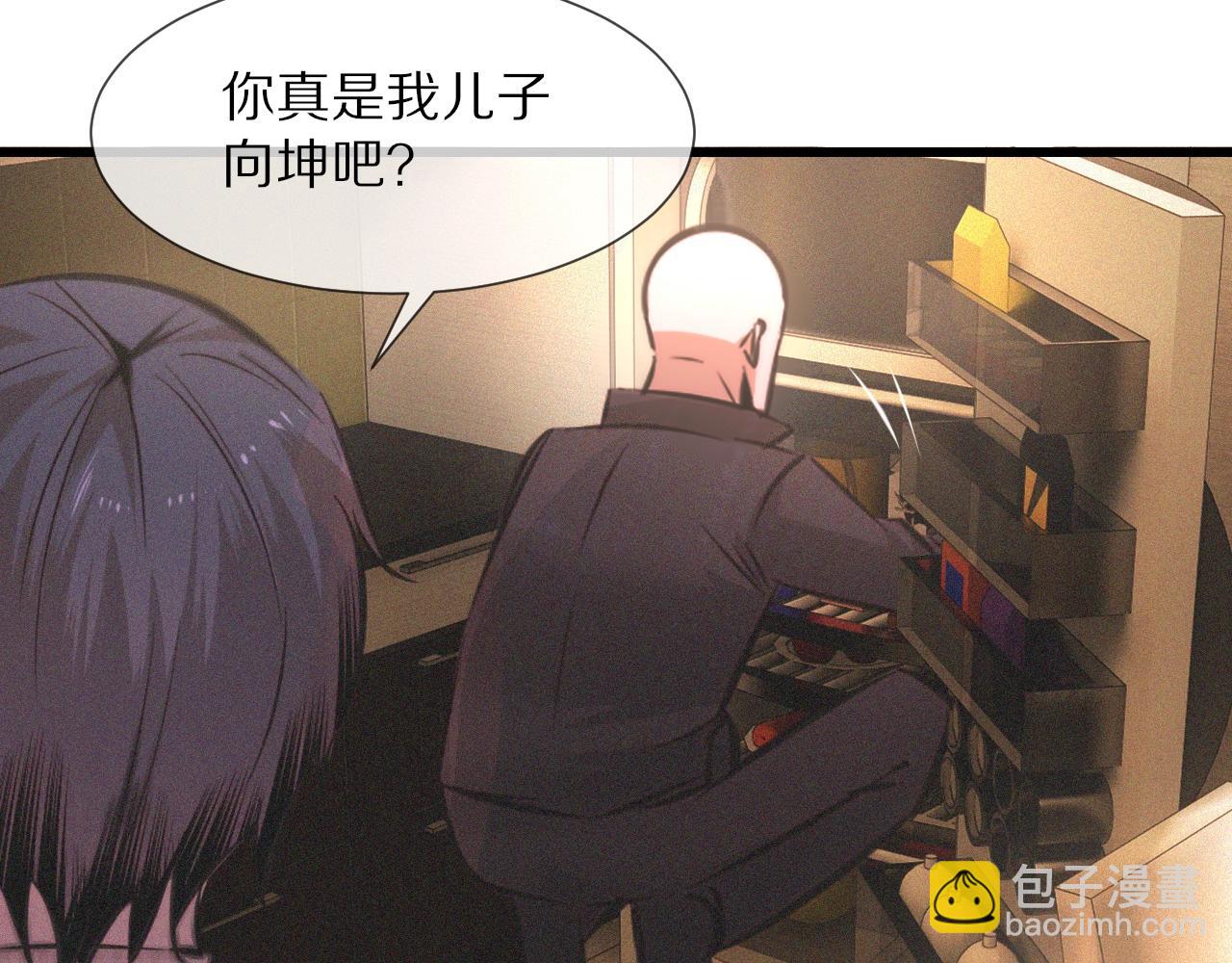 變成血族是什麼體驗 - 第48話 回去老家(2/2) - 3