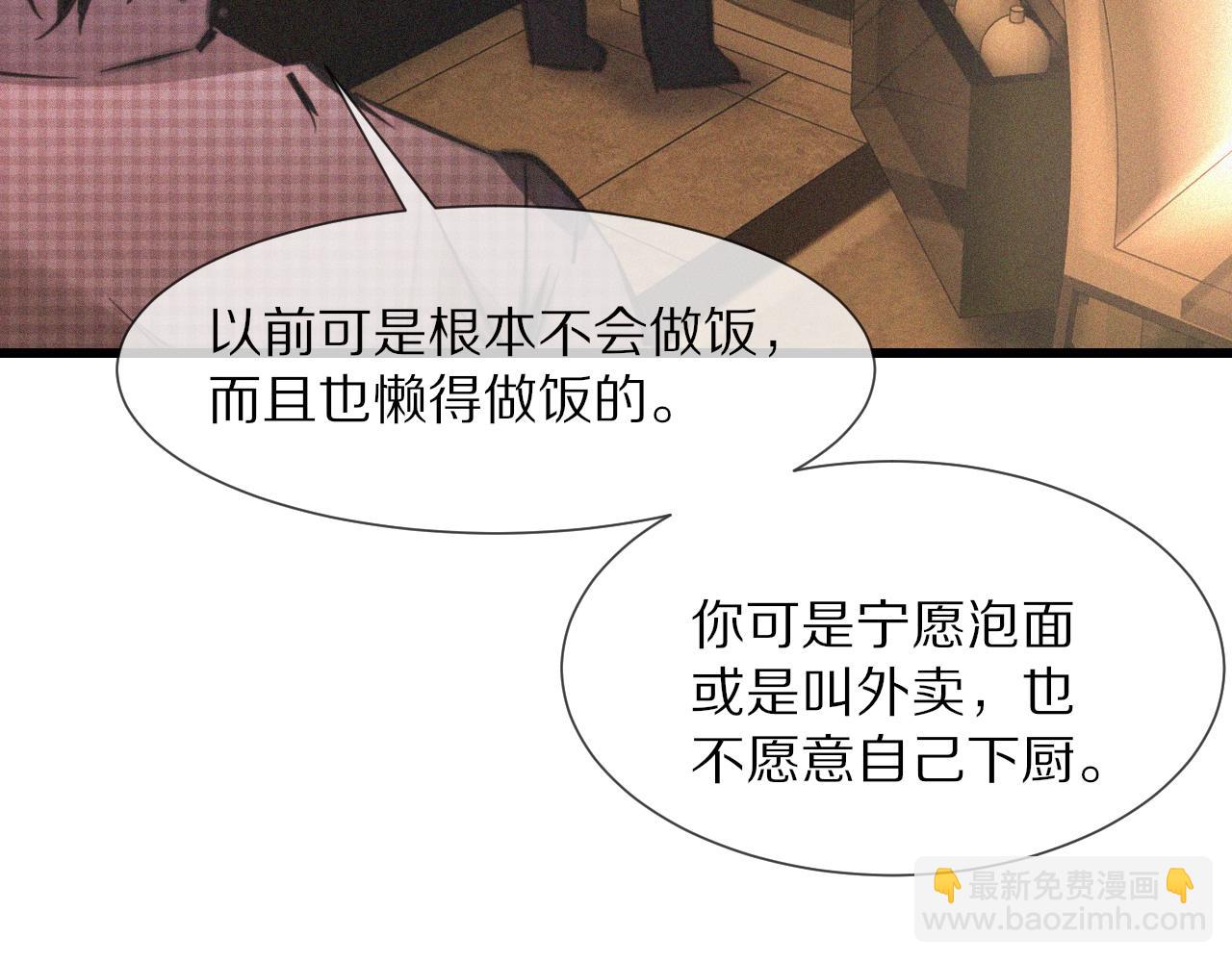 變成血族是什麼體驗 - 第48話 回去老家(2/2) - 4