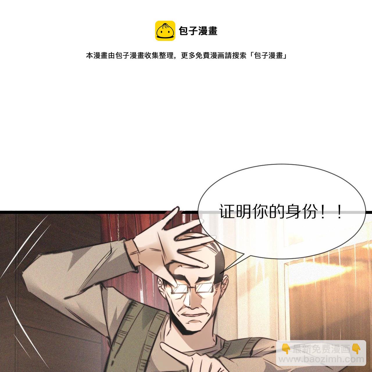 變成血族是什麼體驗 - 第48話 回去老家(2/2) - 5