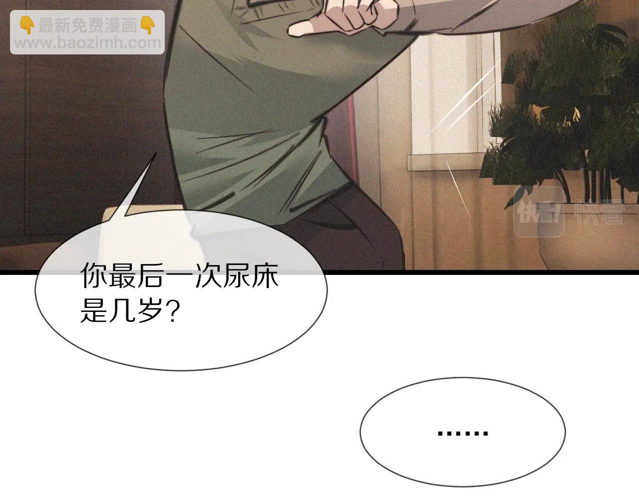 變成血族是什麼體驗 - 第48話 回去老家(2/2) - 6