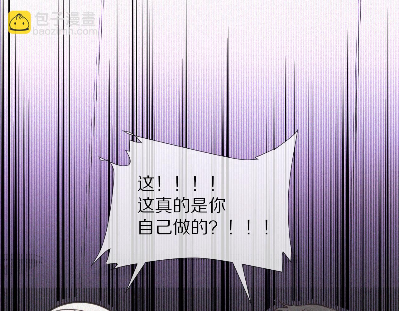 變成血族是什麼體驗 - 第48話 回去老家(2/2) - 3