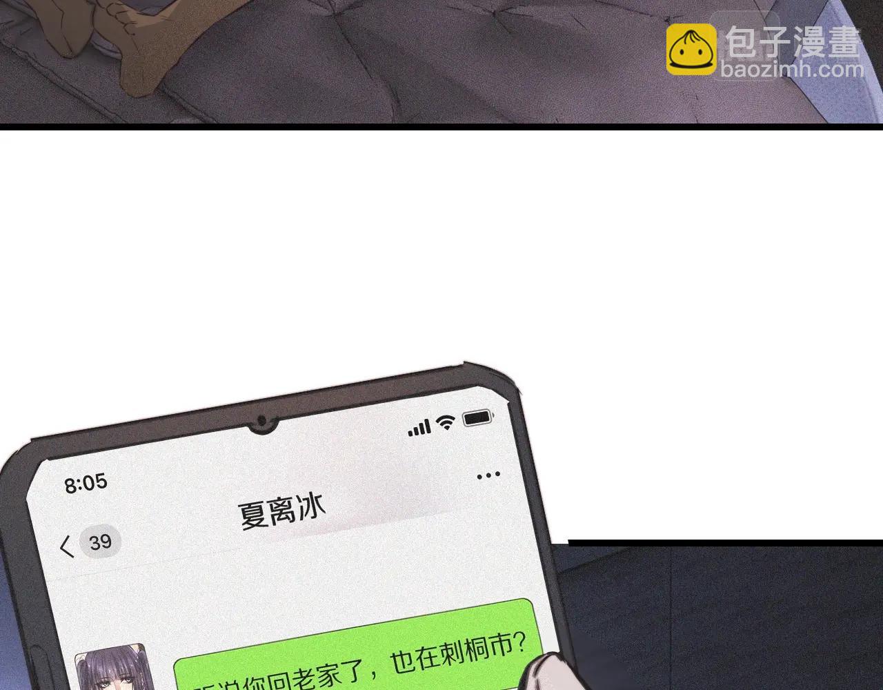 變成血族是什麼體驗 - 第48話 回去老家(2/2) - 2