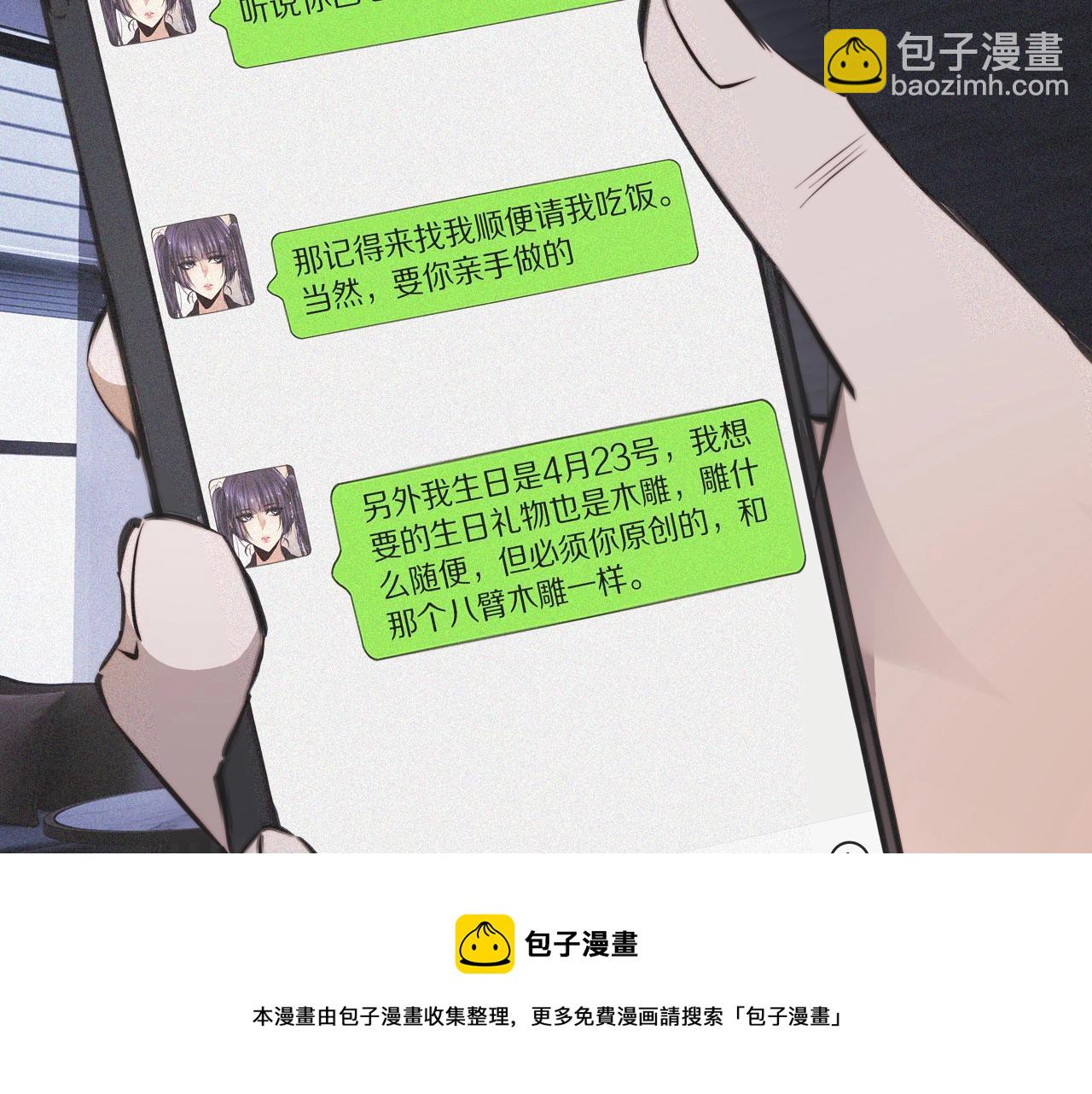 變成血族是什麼體驗 - 第48話 回去老家(2/2) - 3