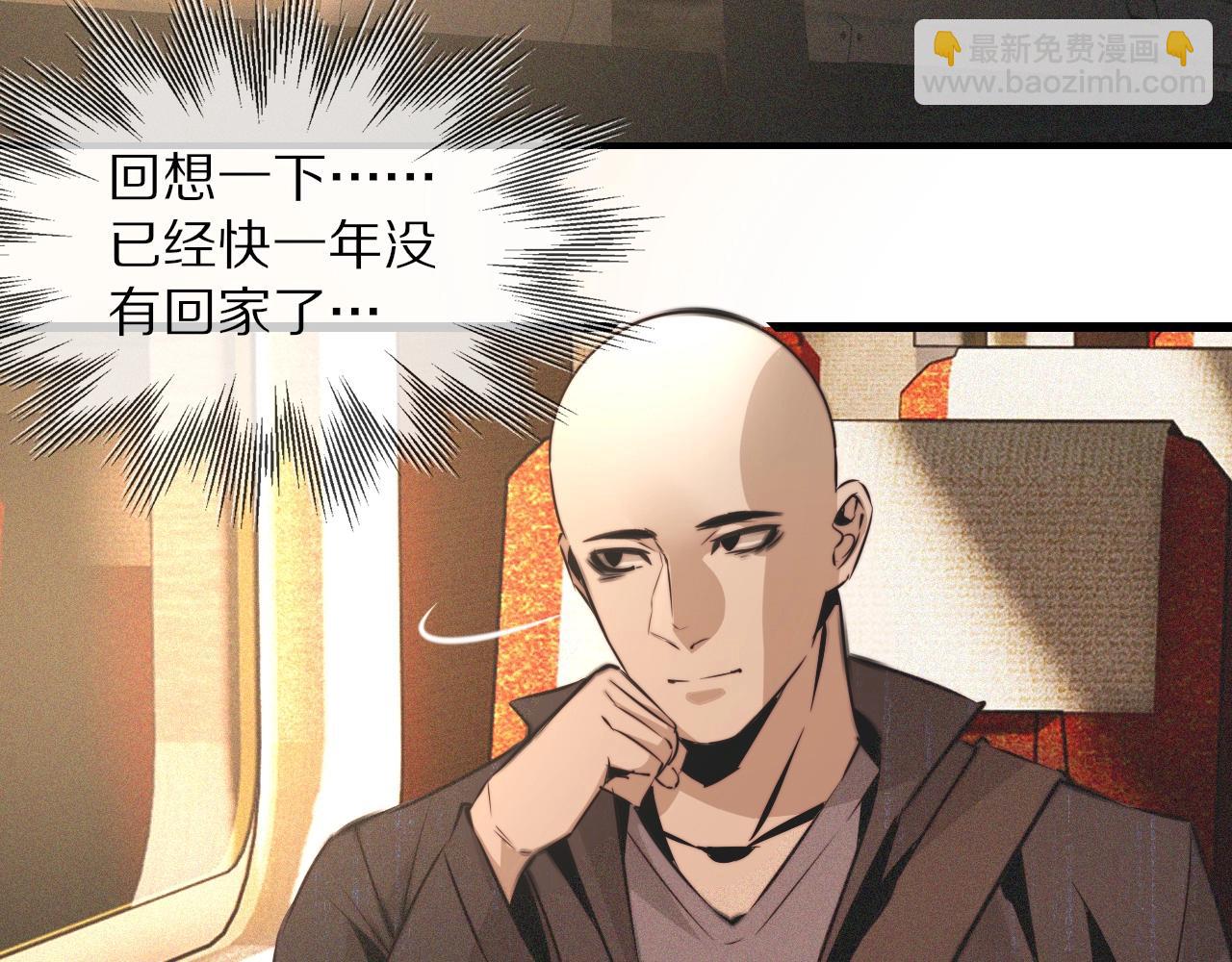 變成血族是什麼體驗 - 第48話 回去老家(1/2) - 8