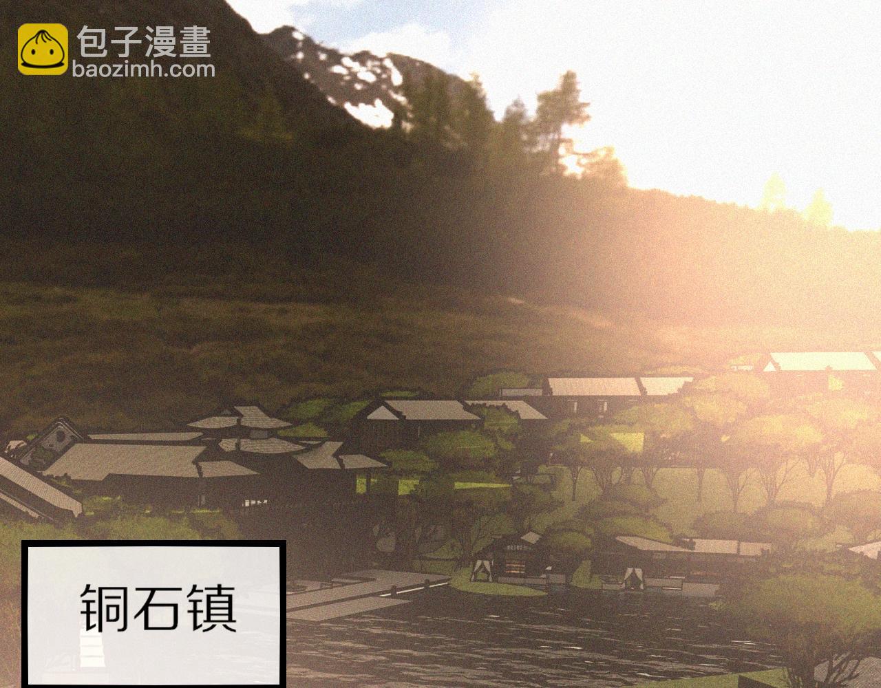 變成血族是什麼體驗 - 第48話 回去老家(2/2) - 1