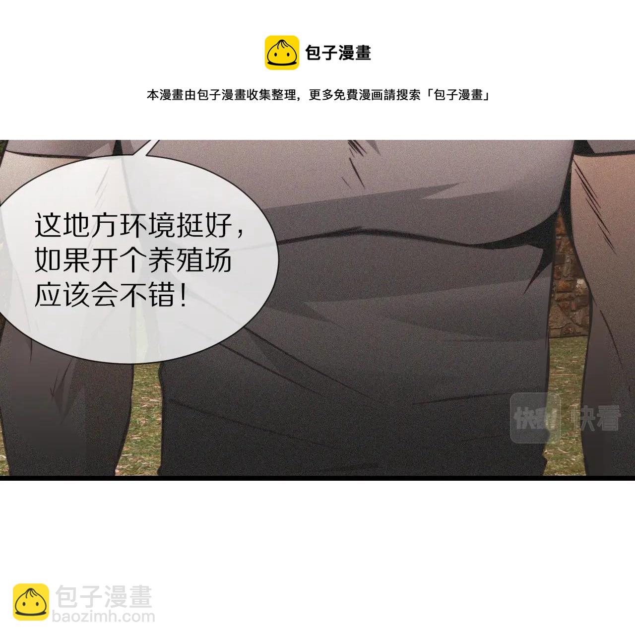 變成血族是什麼體驗 - 第48話 回去老家(2/2) - 4