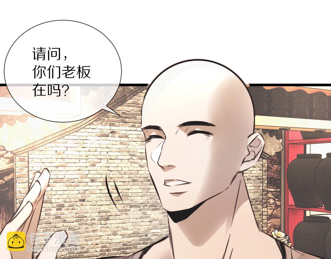 變成血族是什麼體驗 - 第48話 回去老家(2/2) - 3