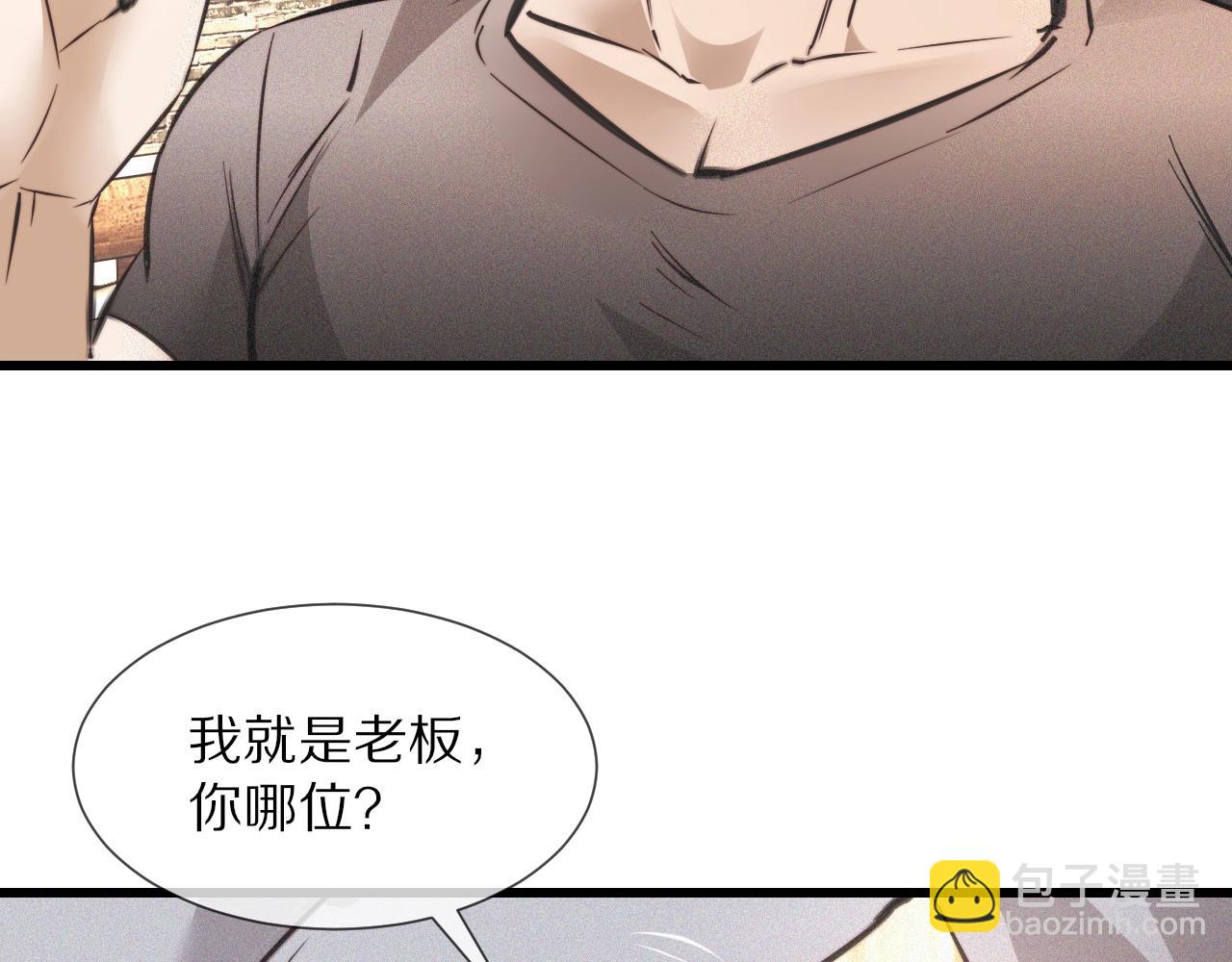 變成血族是什麼體驗 - 第48話 回去老家(2/2) - 4