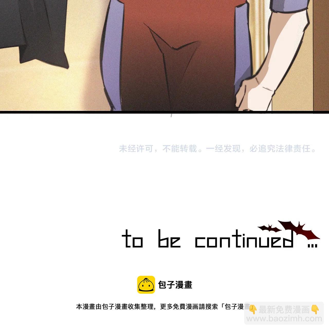 變成血族是什麼體驗 - 第48話 回去老家(2/2) - 6