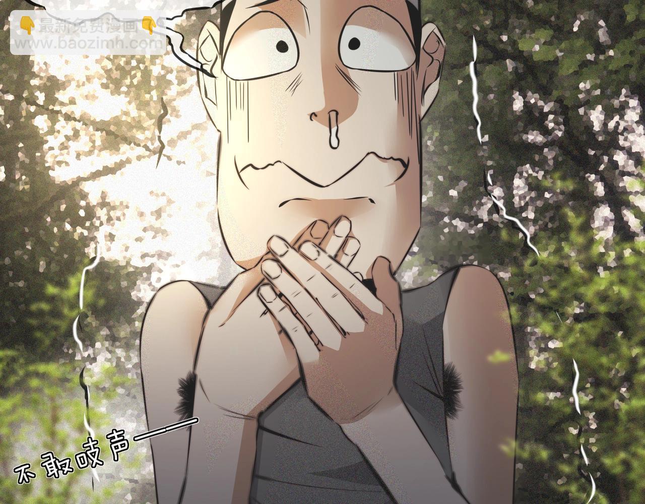 變成血族是什麼體驗 - 第50話 恐怖幻象？(1/2) - 2