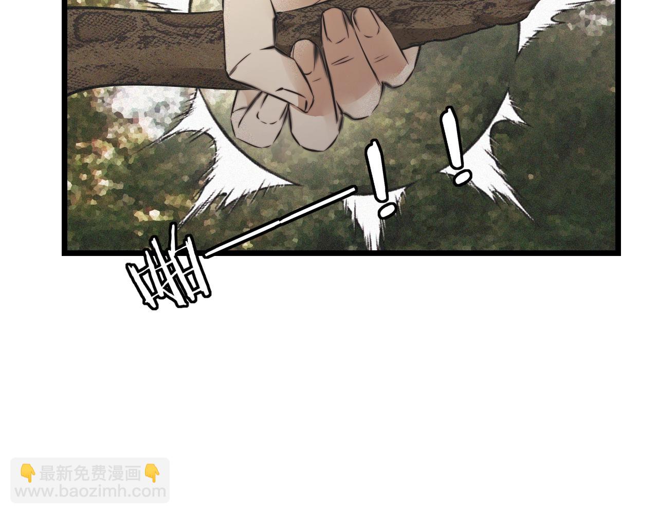 變成血族是什麼體驗 - 第50話 恐怖幻象？(1/2) - 4