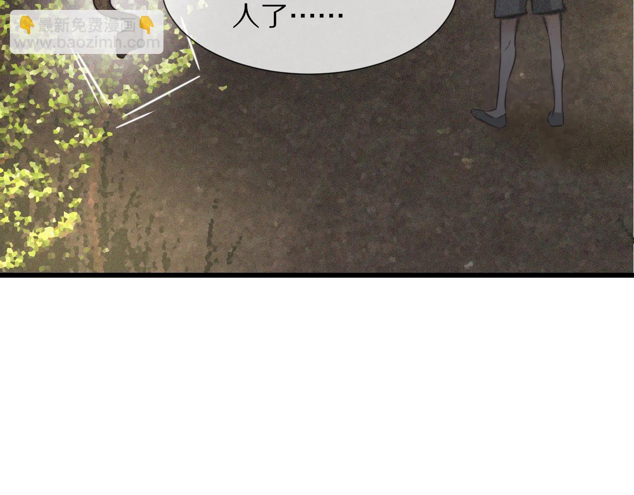 變成血族是什麼體驗 - 第50話 恐怖幻象？(1/2) - 3