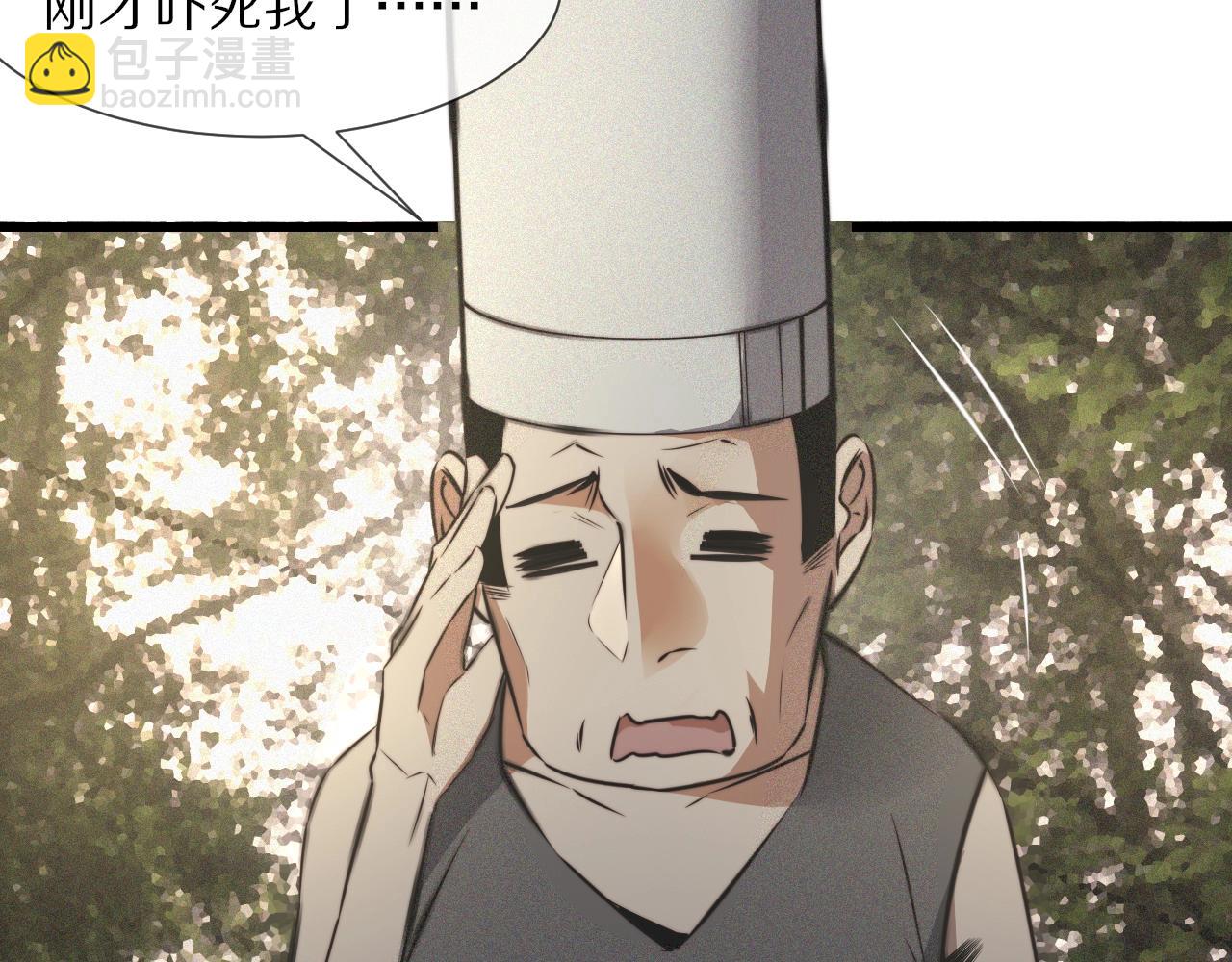 變成血族是什麼體驗 - 第50話 恐怖幻象？(1/2) - 6