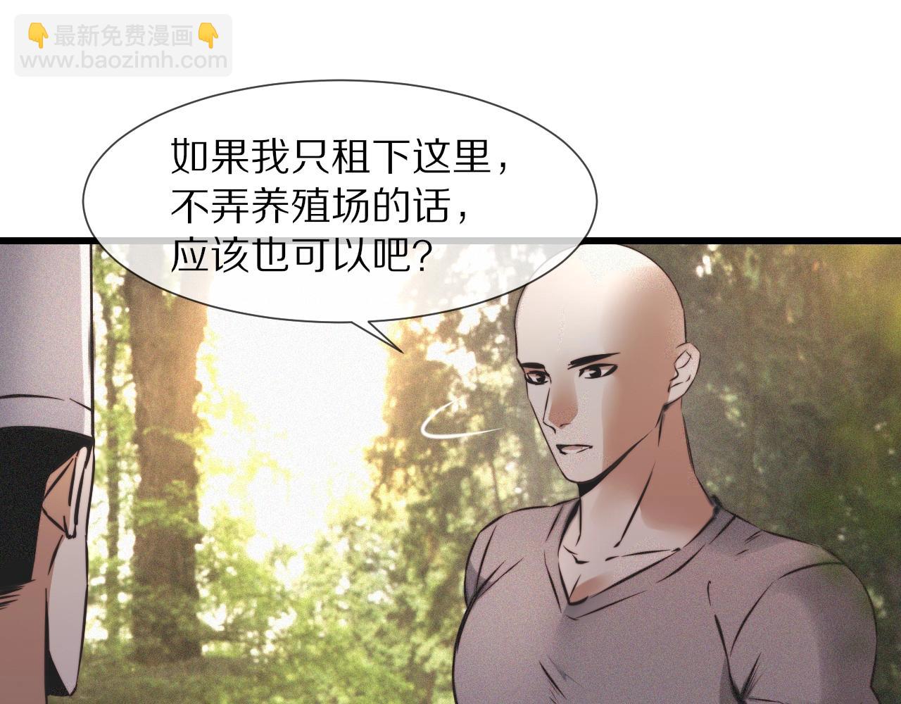 變成血族是什麼體驗 - 第50話 恐怖幻象？(1/2) - 8