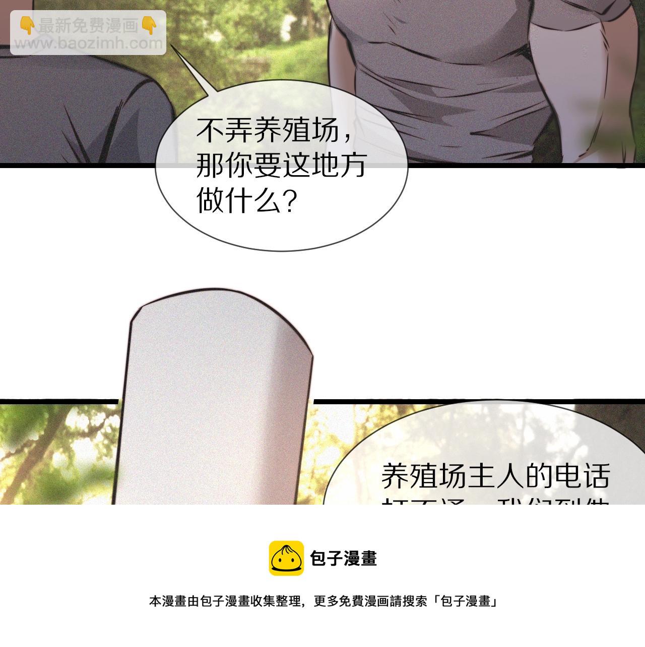 變成血族是什麼體驗 - 第50話 恐怖幻象？(1/2) - 1