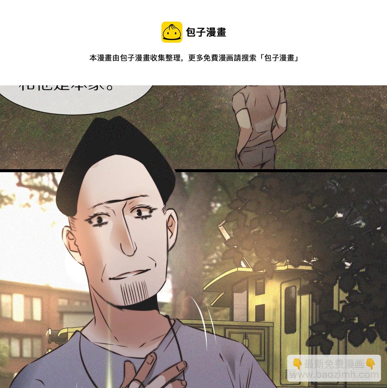 變成血族是什麼體驗 - 第50話 恐怖幻象？(1/2) - 5