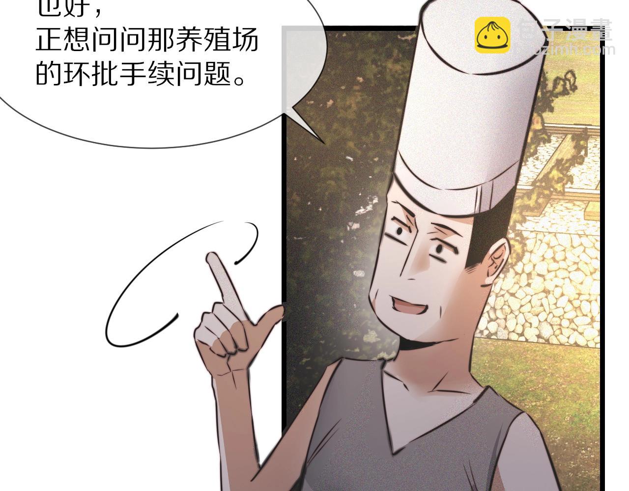 變成血族是什麼體驗 - 第50話 恐怖幻象？(1/2) - 7