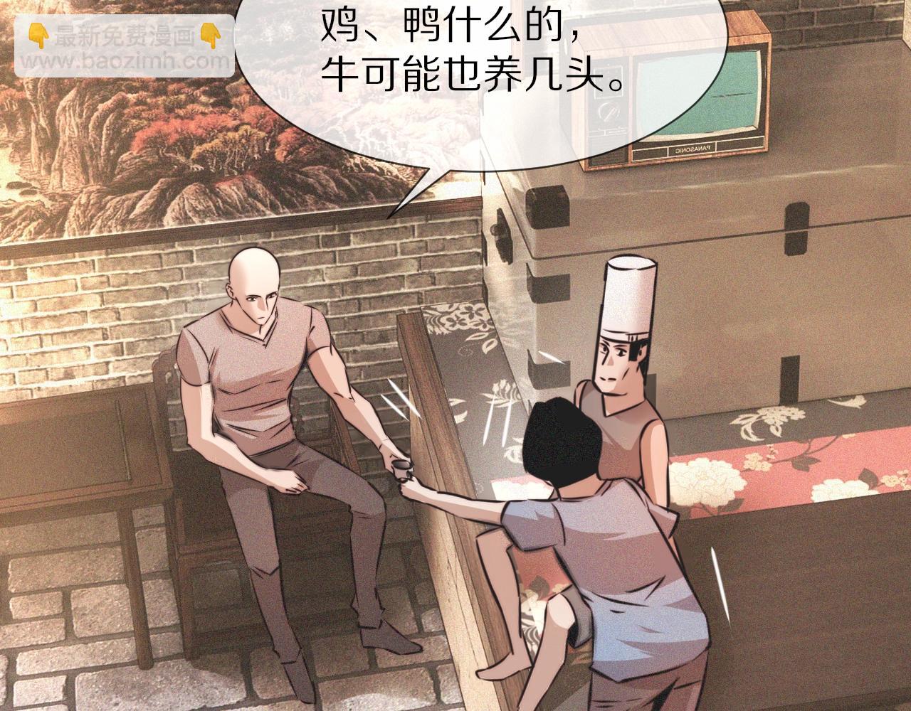 變成血族是什麼體驗 - 第50話 恐怖幻象？(1/2) - 4