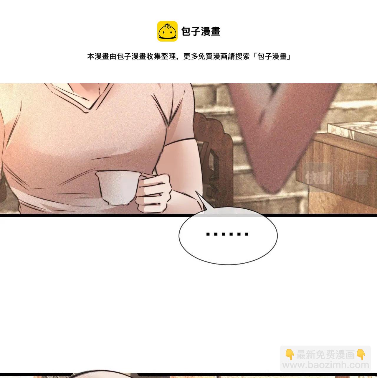 變成血族是什麼體驗 - 第50話 恐怖幻象？(1/2) - 1