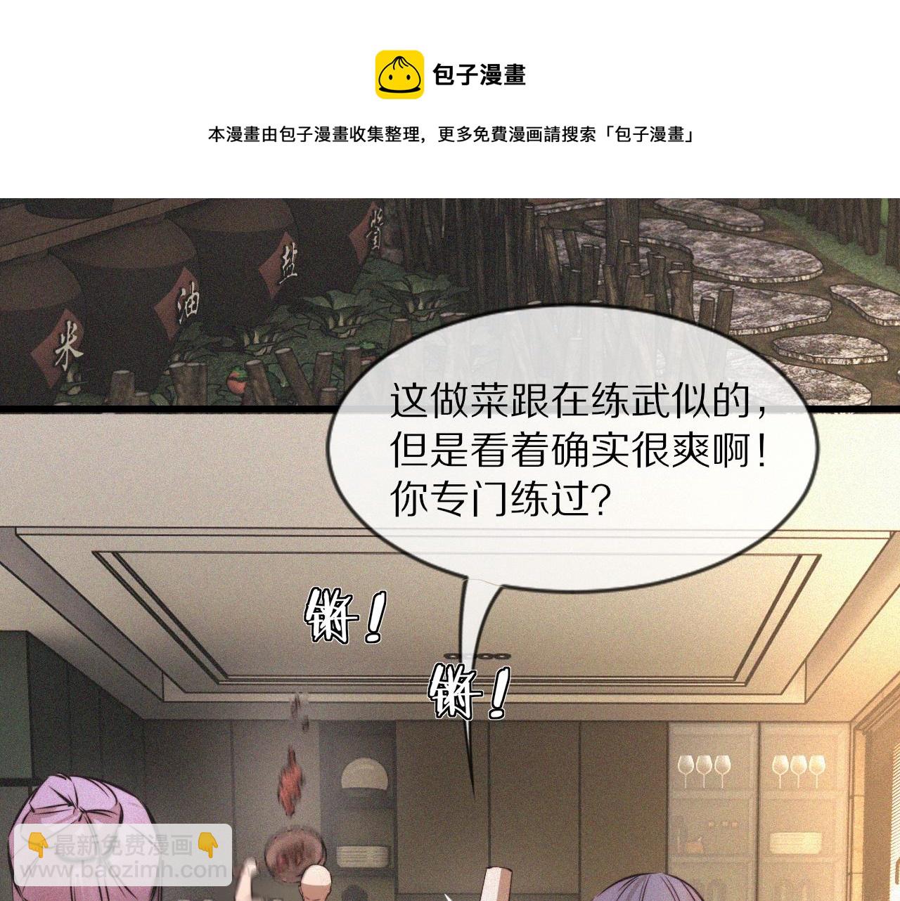 變成血族是什麼體驗 - 第50話 恐怖幻象？(2/2) - 7