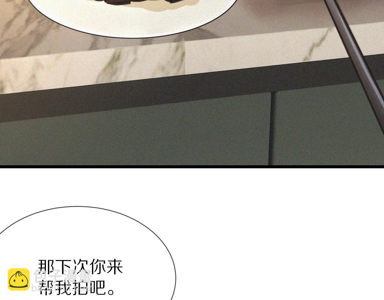 變成血族是什麼體驗 - 第50話 恐怖幻象？(2/2) - 6