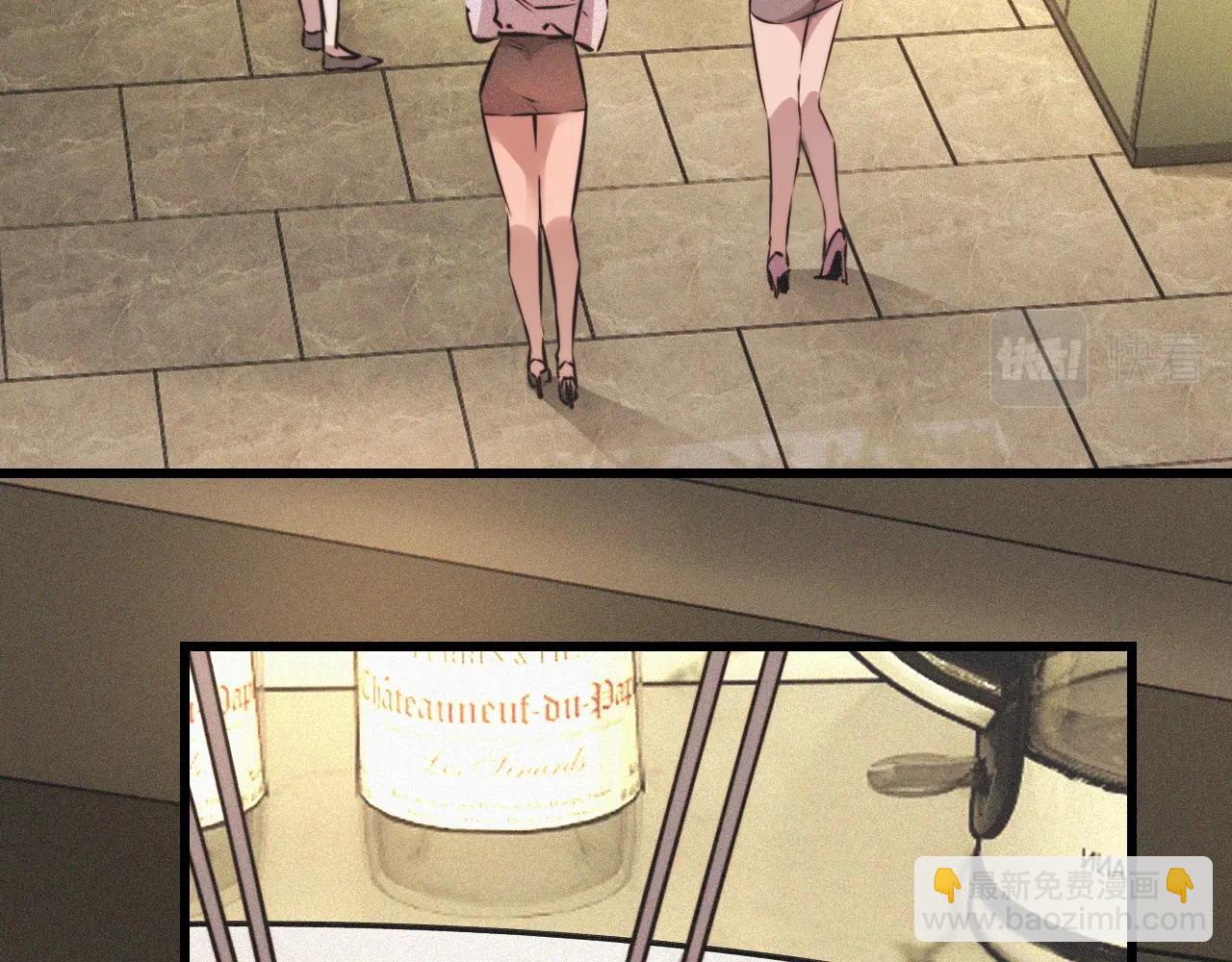 變成血族是什麼體驗 - 第50話 恐怖幻象？(2/2) - 4