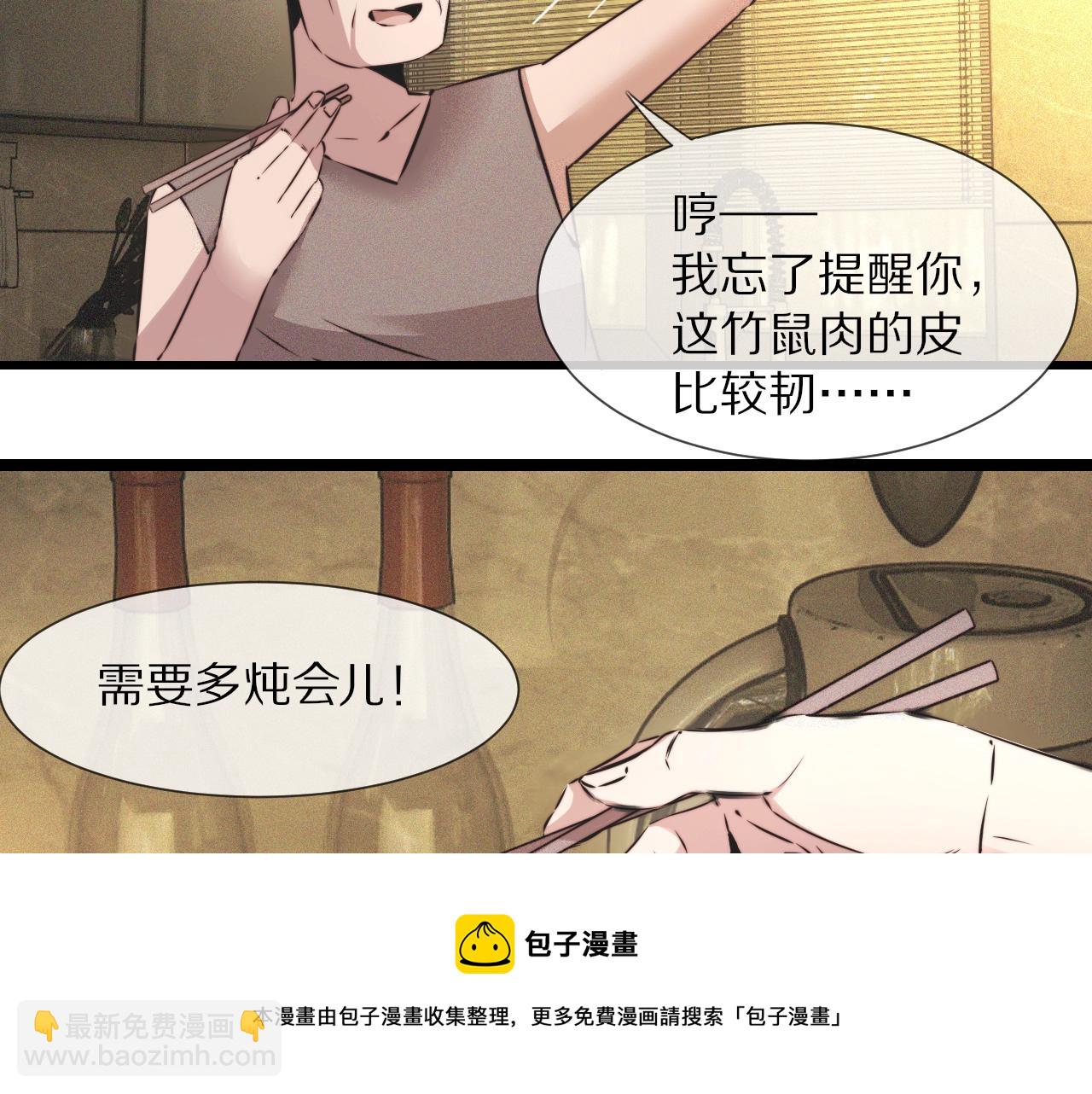 變成血族是什麼體驗 - 第50話 恐怖幻象？(2/2) - 2