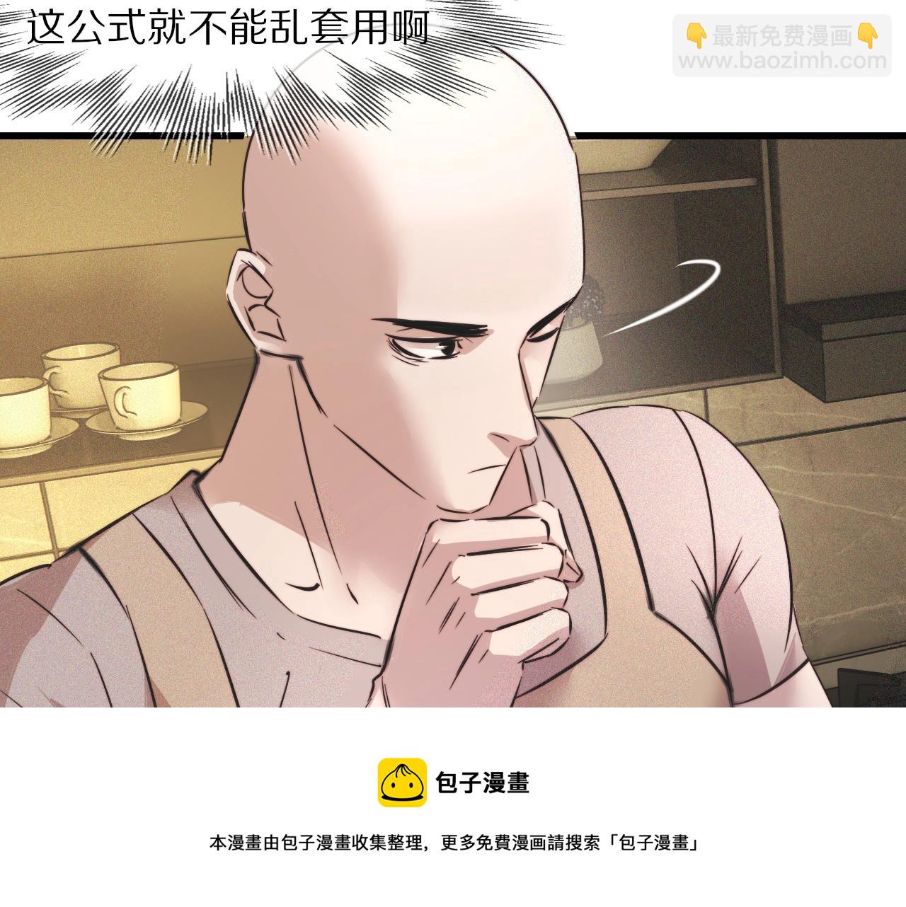 變成血族是什麼體驗 - 第50話 恐怖幻象？(2/2) - 6