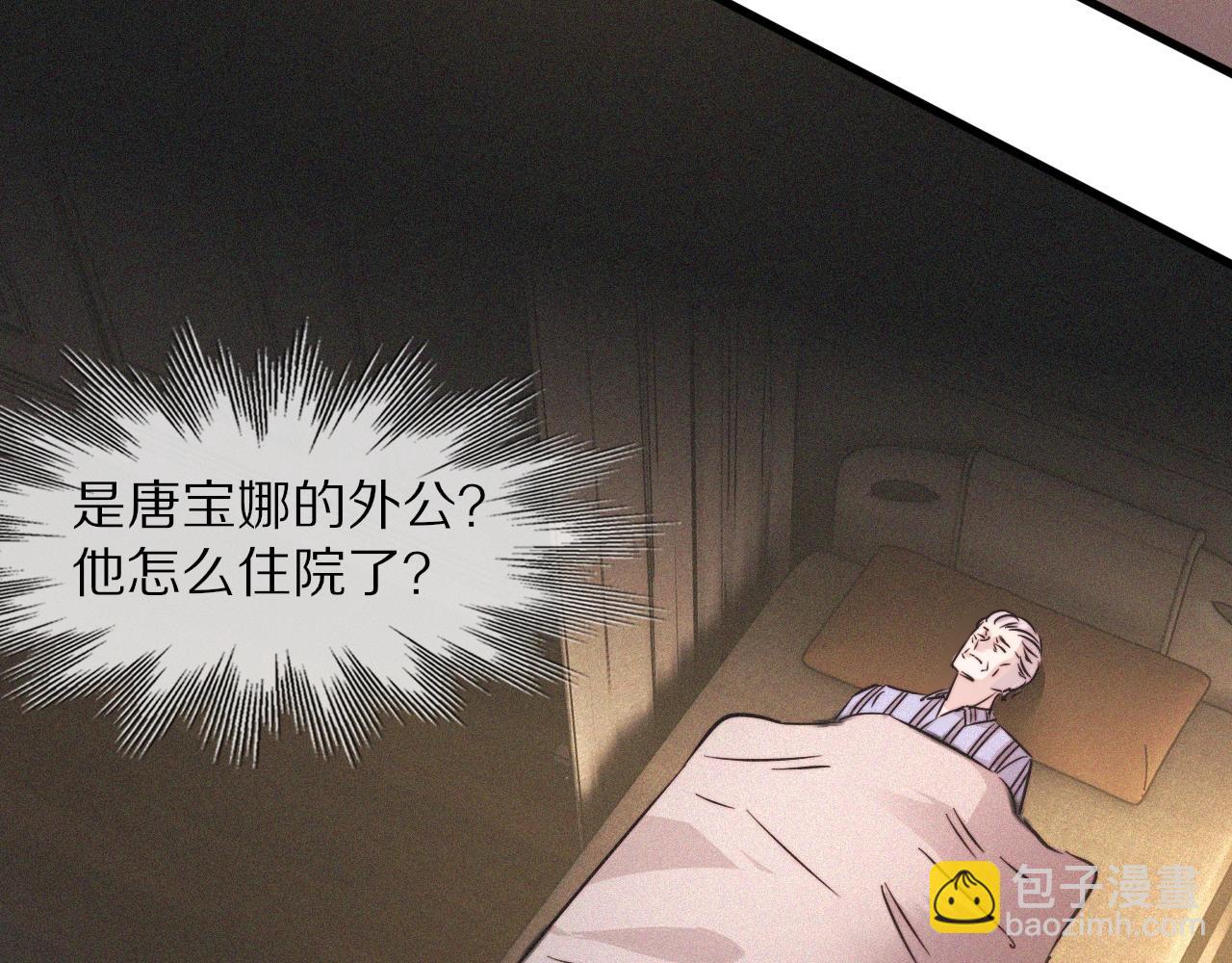 變成血族是什麼體驗 - 第50話 恐怖幻象？(2/2) - 5