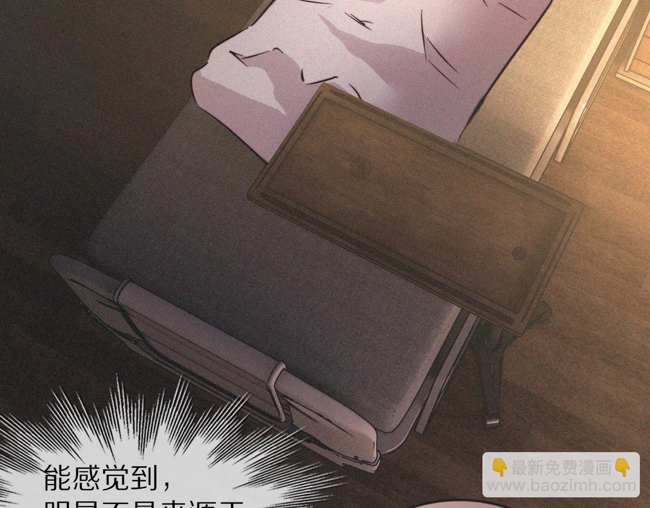 變成血族是什麼體驗 - 第50話 恐怖幻象？(2/2) - 6