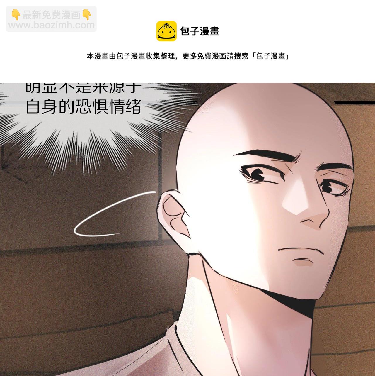 變成血族是什麼體驗 - 第50話 恐怖幻象？(2/2) - 7