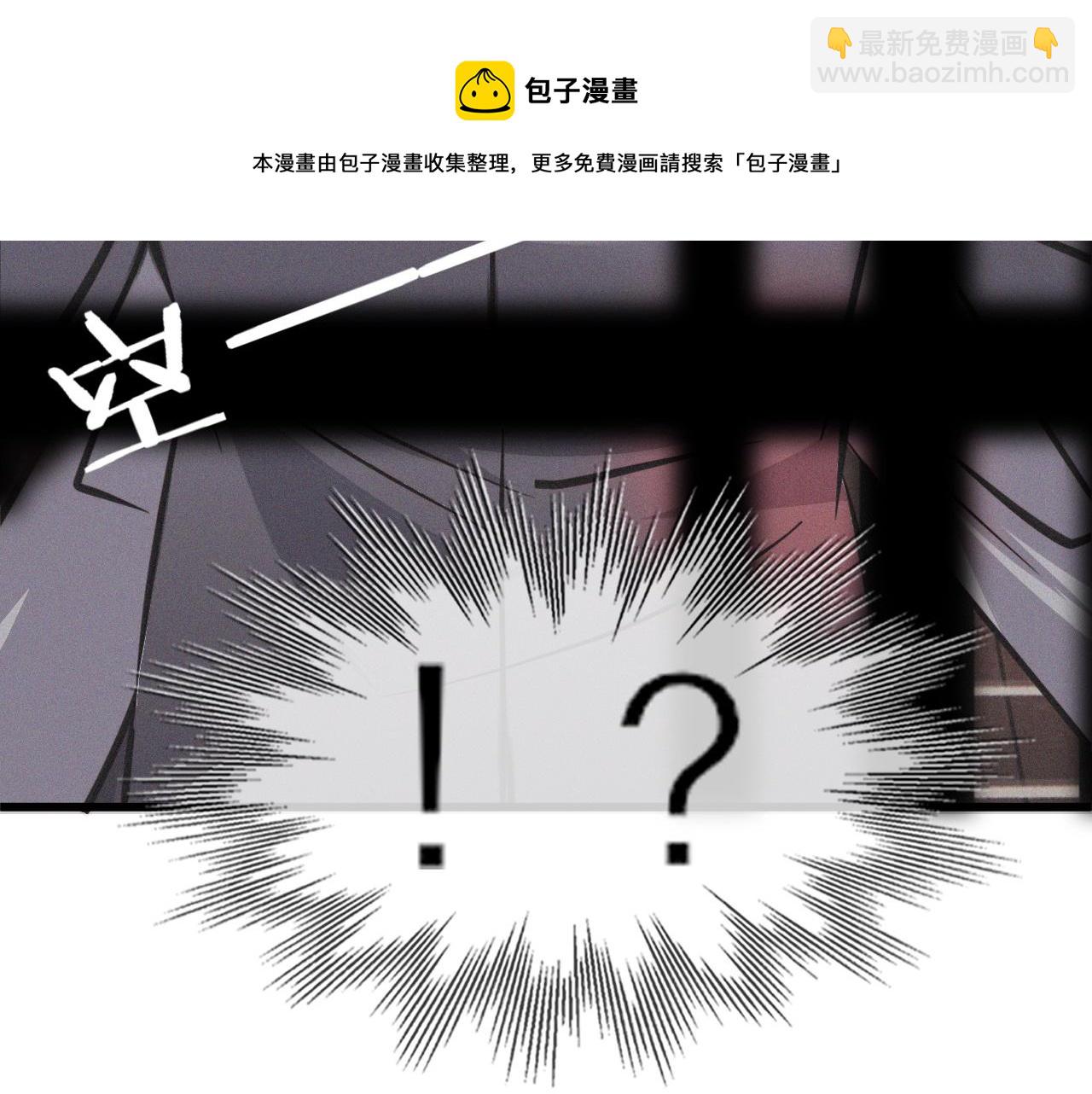 變成血族是什麼體驗 - 第50話 恐怖幻象？(2/2) - 1