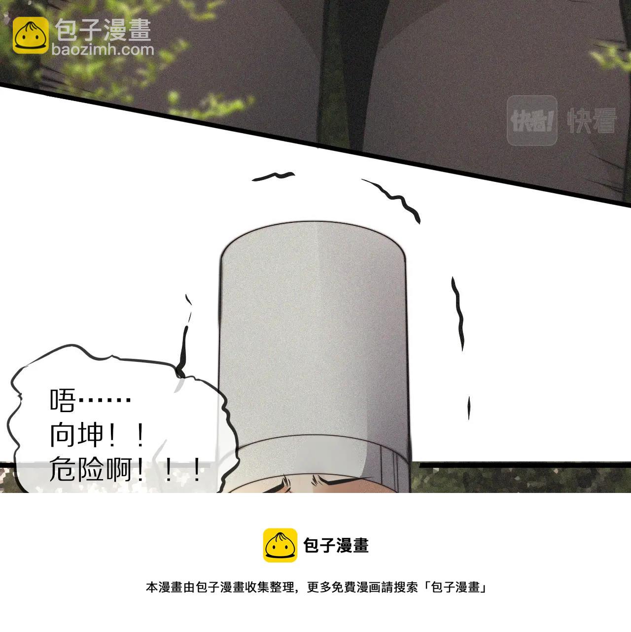 變成血族是什麼體驗 - 第50話 恐怖幻象？(1/2) - 1