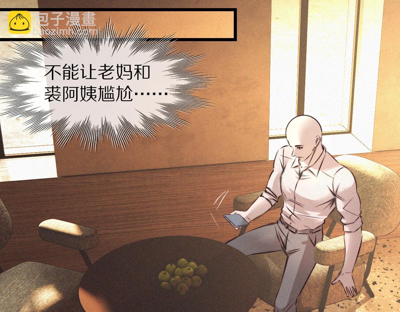 變成血族是什麼體驗 - 第52話 不爽的老夏(1/2) - 2