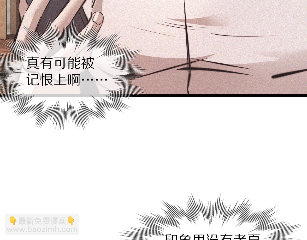 變成血族是什麼體驗 - 第52話 不爽的老夏(1/2) - 7