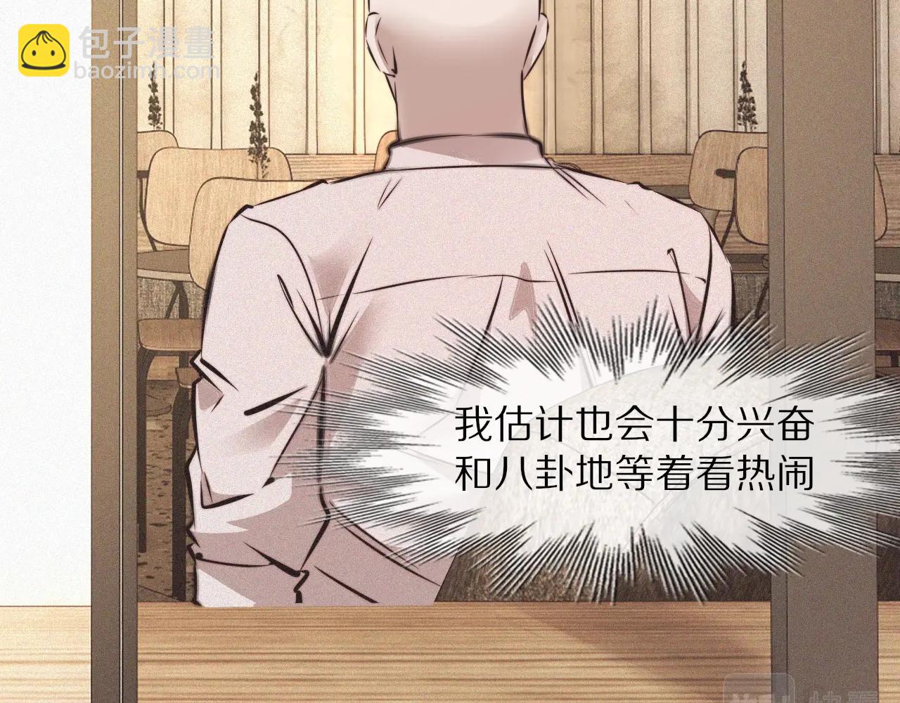 變成血族是什麼體驗 - 第52話 不爽的老夏(1/2) - 4