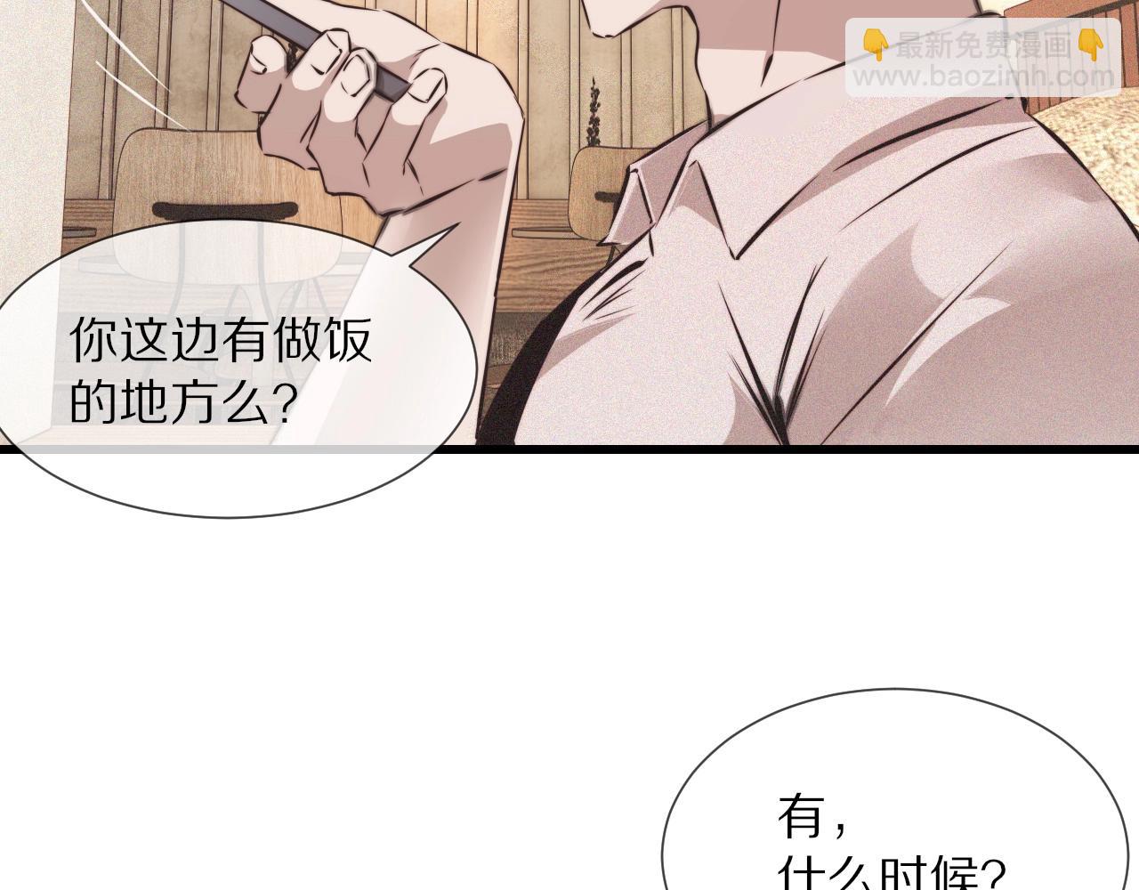 變成血族是什麼體驗 - 第52話 不爽的老夏(1/2) - 6