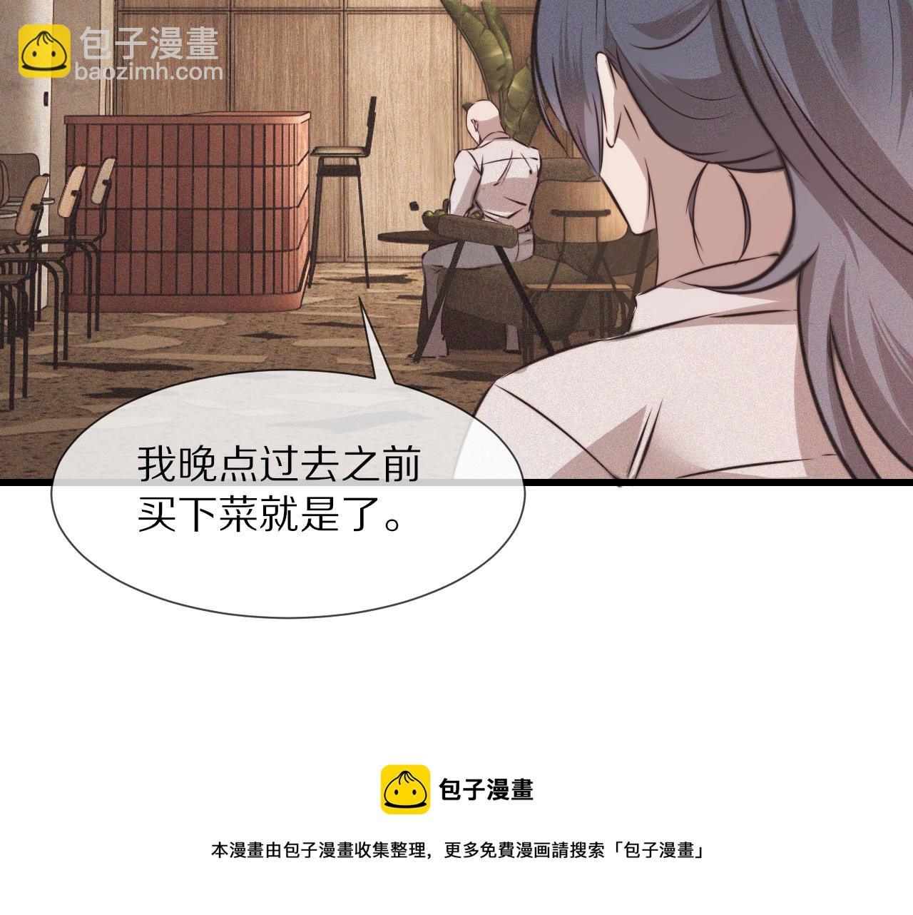 變成血族是什麼體驗 - 第52話 不爽的老夏(1/2) - 1