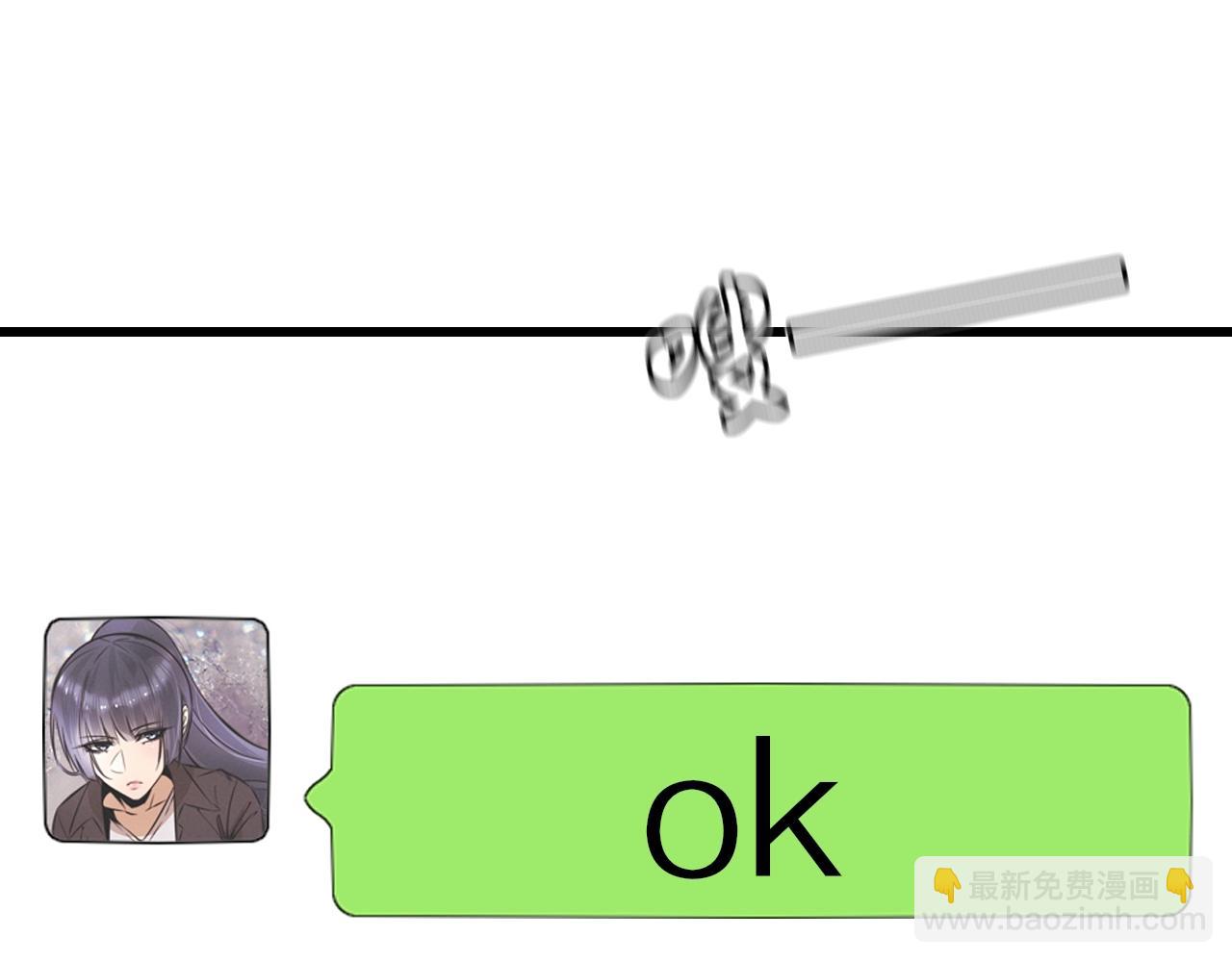 變成血族是什麼體驗 - 第52話 不爽的老夏(1/2) - 2