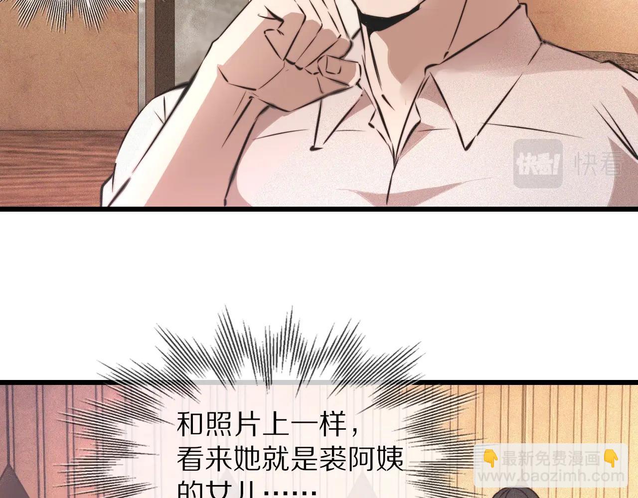 變成血族是什麼體驗 - 第52話 不爽的老夏(1/2) - 8