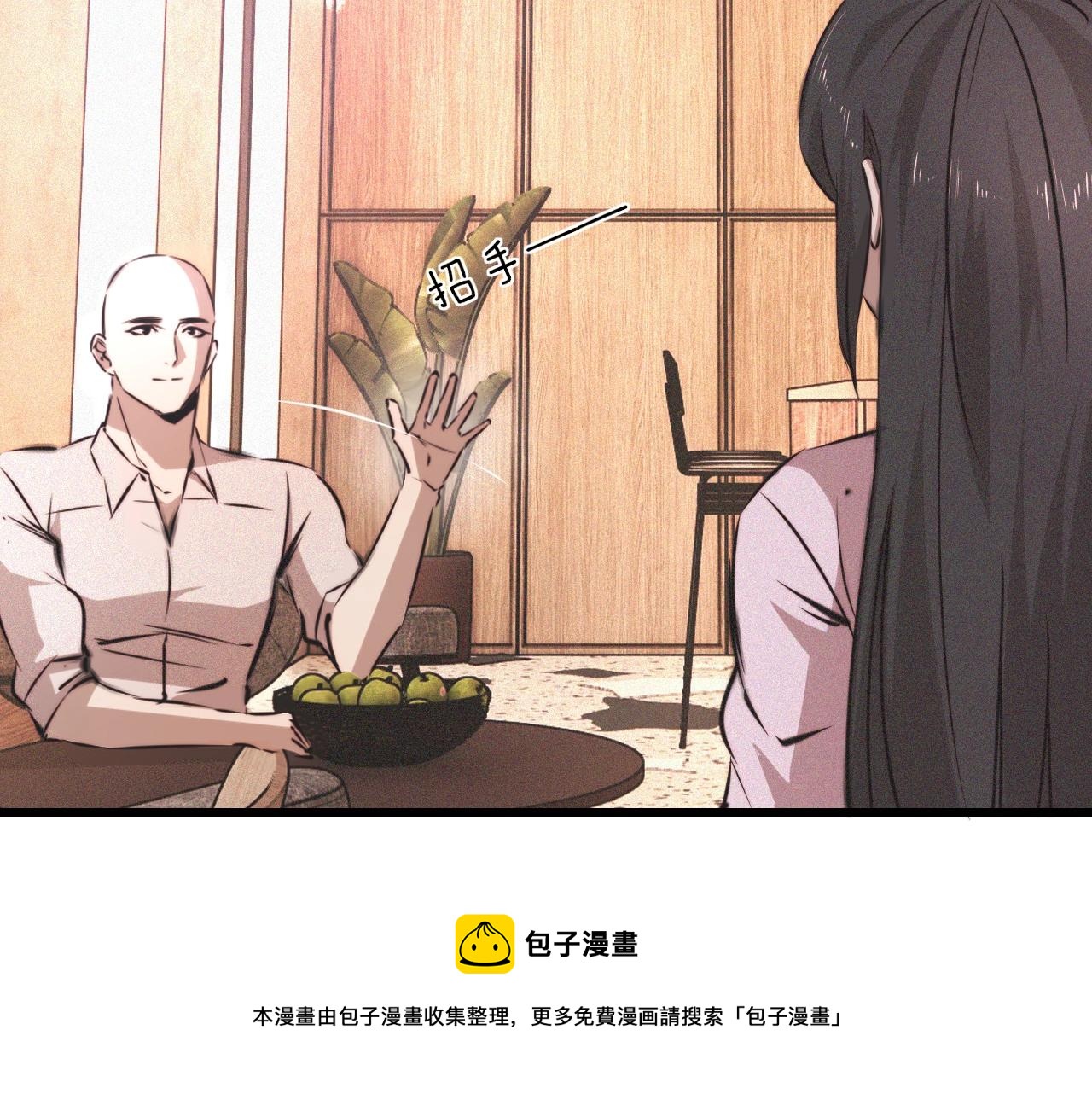 變成血族是什麼體驗 - 第52話 不爽的老夏(1/2) - 5