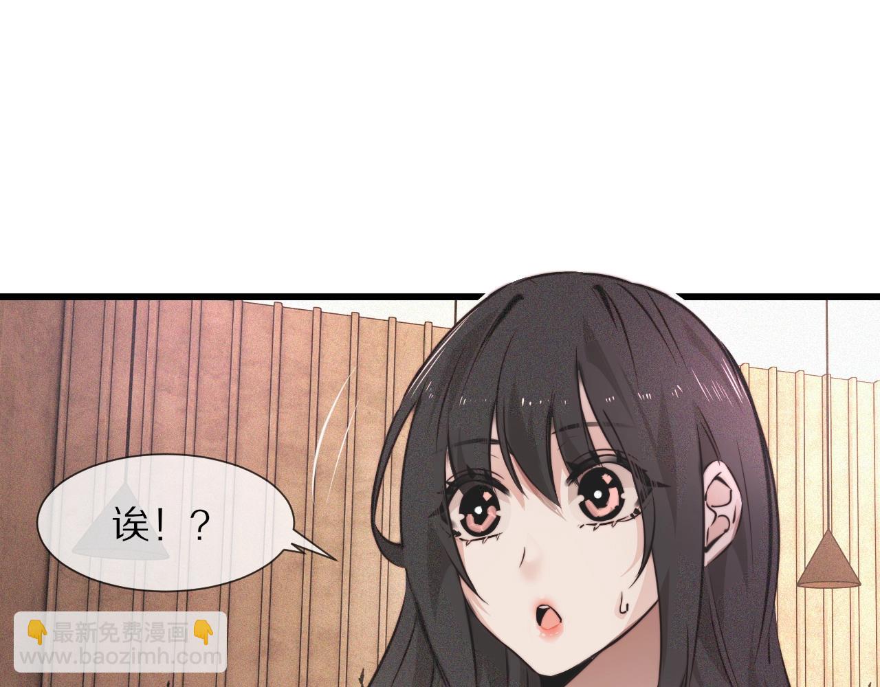 變成血族是什麼體驗 - 第52話 不爽的老夏(1/2) - 6