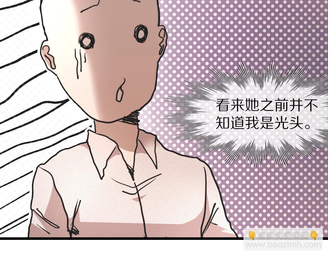 變成血族是什麼體驗 - 第52話 不爽的老夏(1/2) - 8