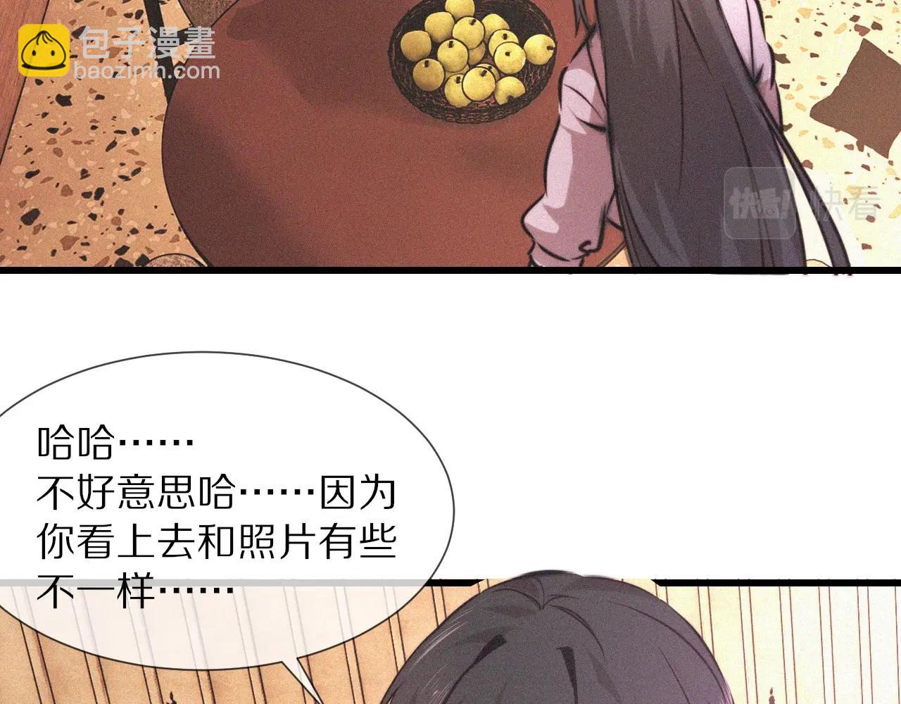 變成血族是什麼體驗 - 第52話 不爽的老夏(1/2) - 4