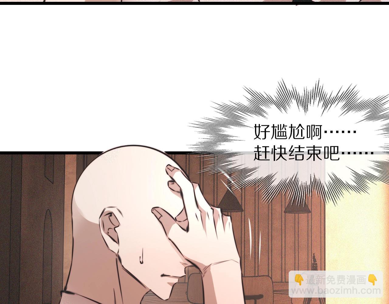 變成血族是什麼體驗 - 第52話 不爽的老夏(1/2) - 2