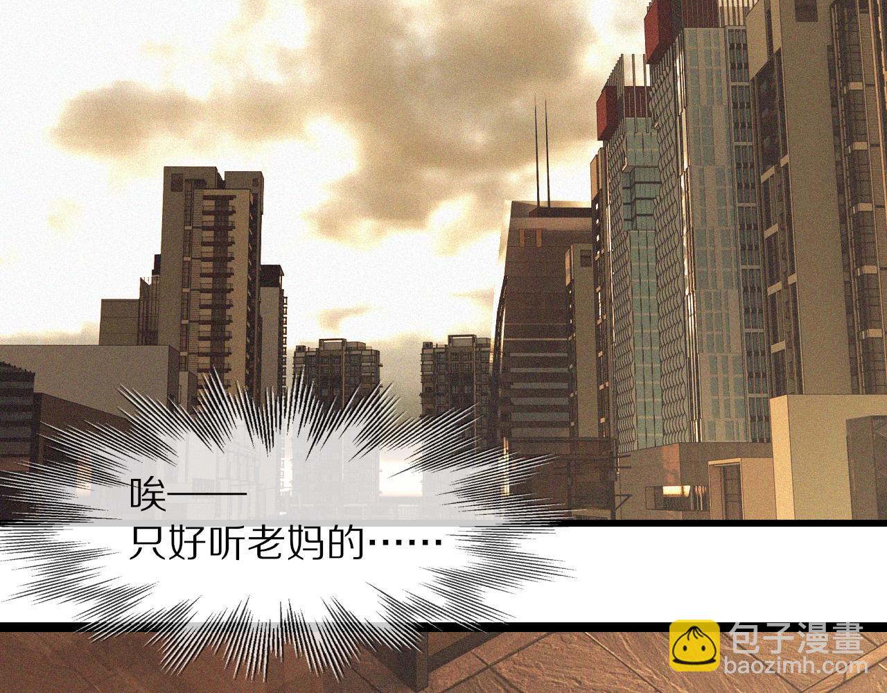 變成血族是什麼體驗 - 第52話 不爽的老夏(1/2) - 6