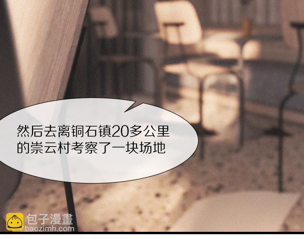 變成血族是什麼體驗 - 第52話 不爽的老夏(2/2) - 2