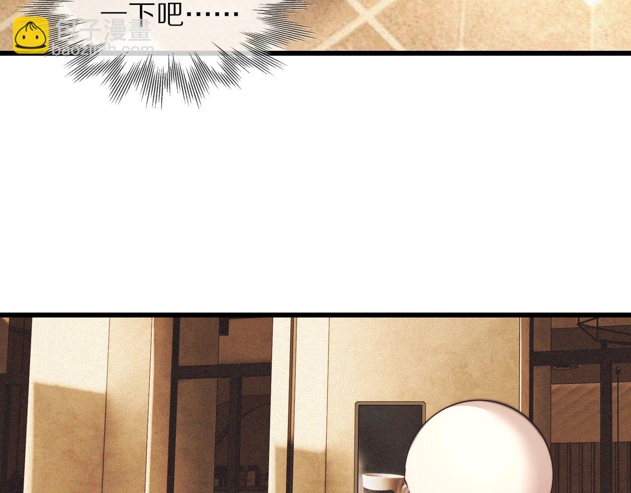 變成血族是什麼體驗 - 第52話 不爽的老夏(1/2) - 8