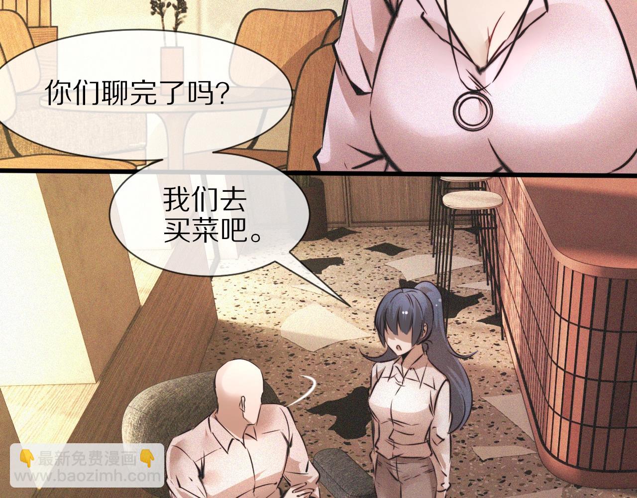 變成血族是什麼體驗 - 第52話 不爽的老夏(2/2) - 8