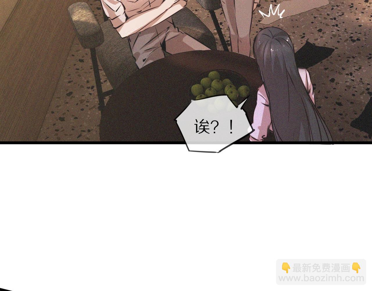 變成血族是什麼體驗 - 第52話 不爽的老夏(2/2) - 1